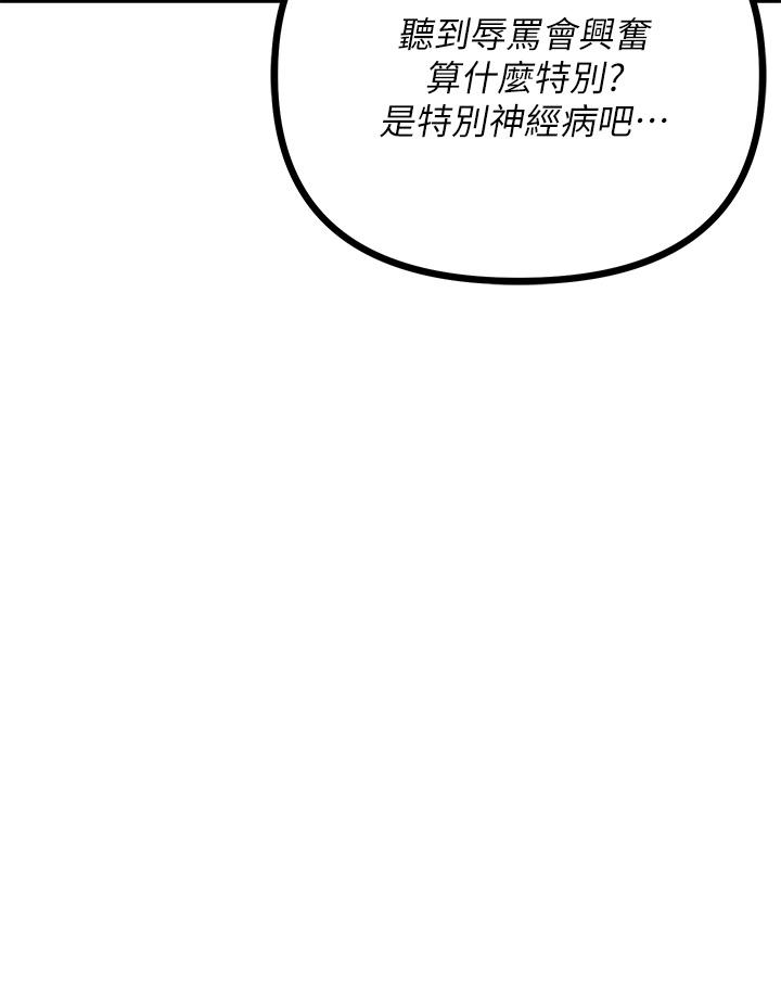 原味拍卖第16话-我今天要干翻你的小穴