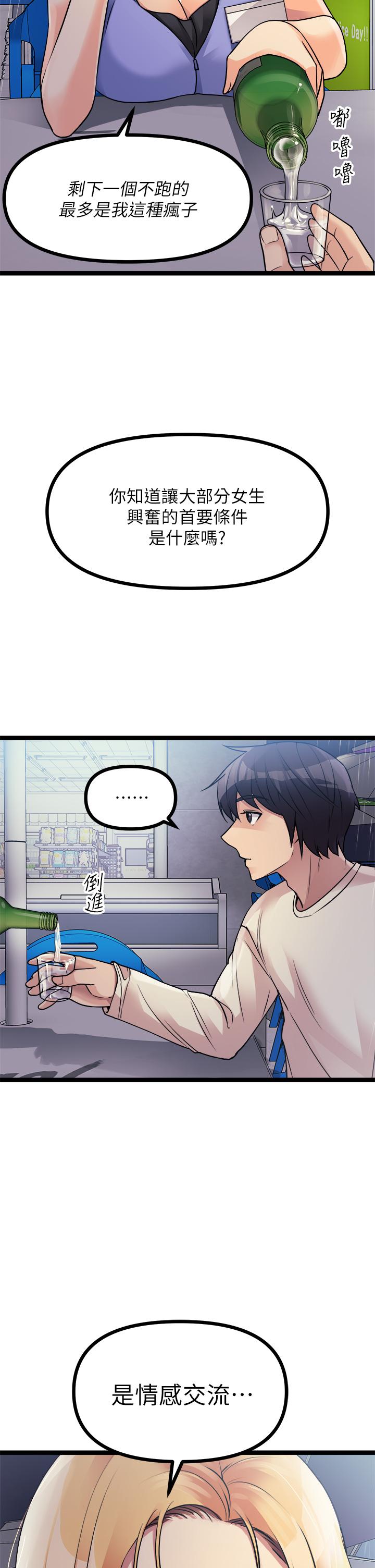 原味拍卖第16话-我今天要干翻你的小穴