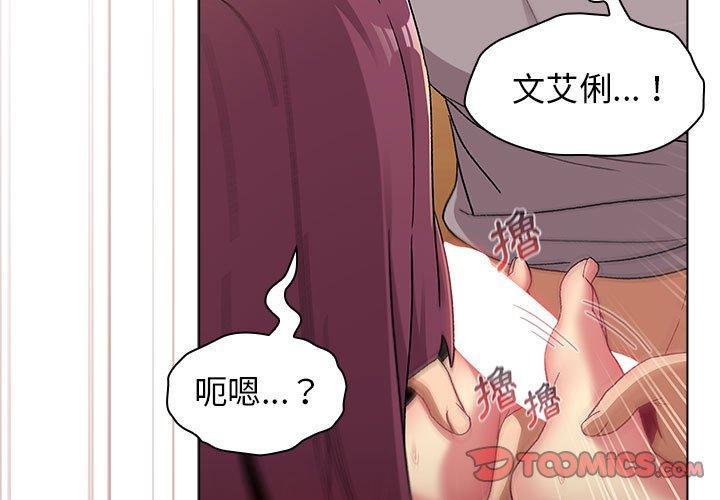 分组换换爱第25章