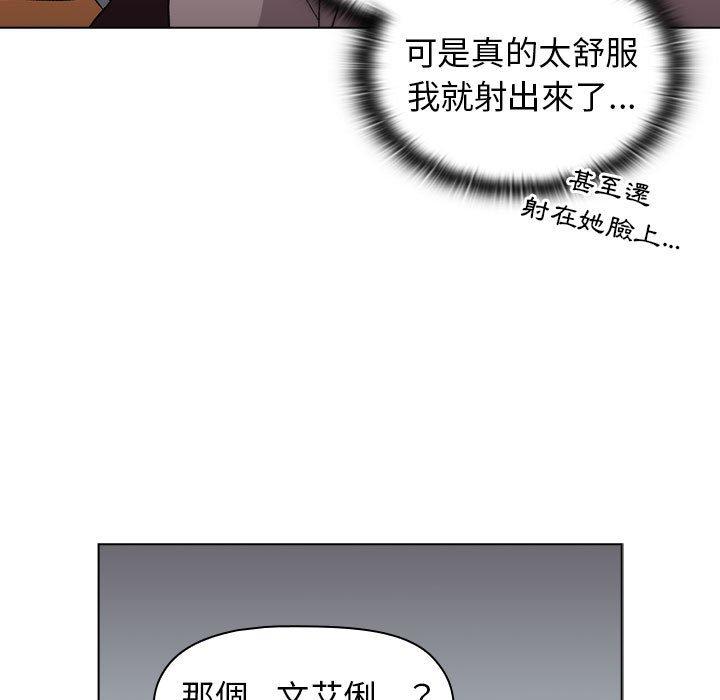 分组换换爱第25章