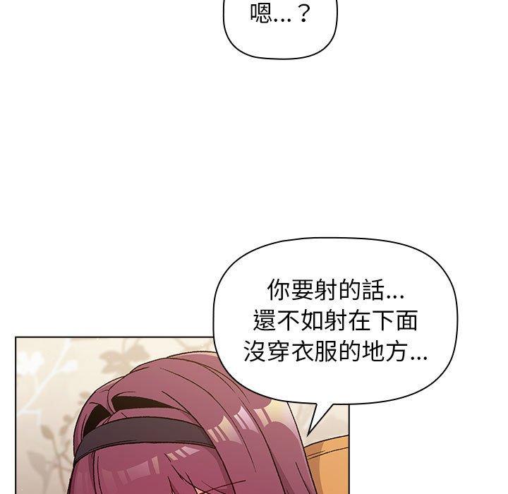 分组换换爱第25章