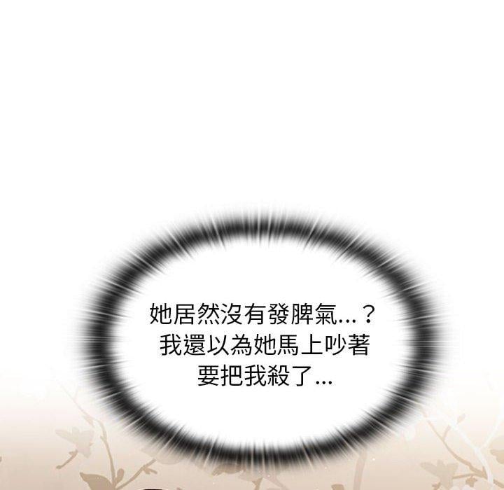 分组换换爱第25章
