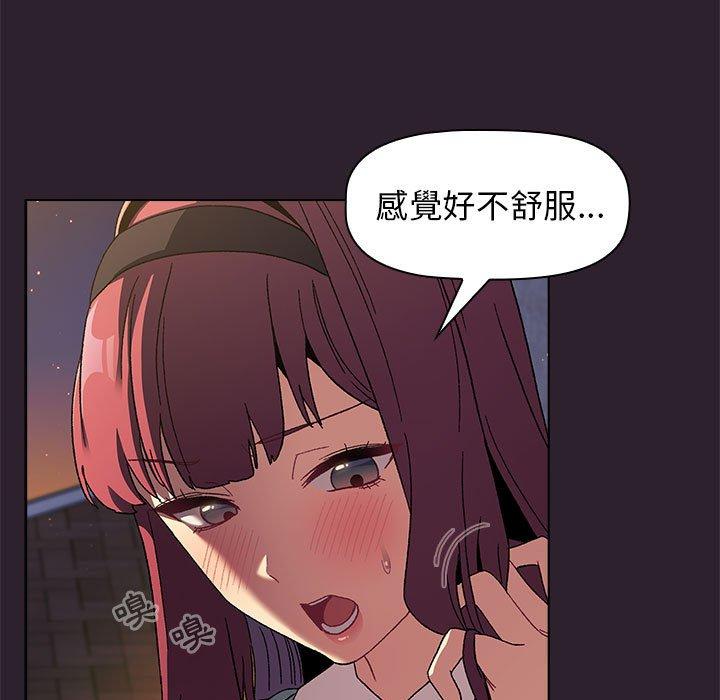 分组换换爱第25章
