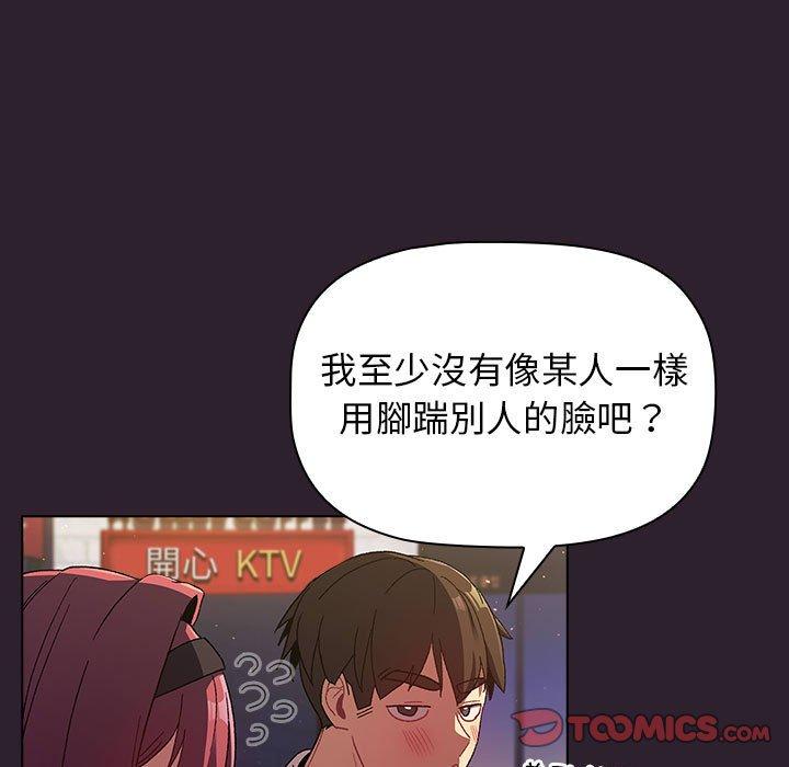分组换换爱第25章