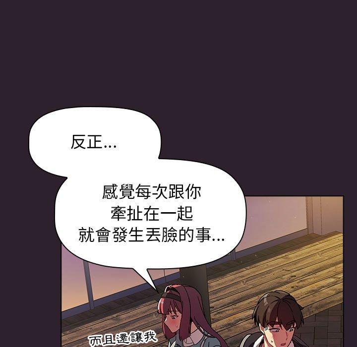 分组换换爱第25章
