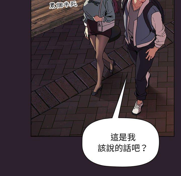 分组换换爱第25章