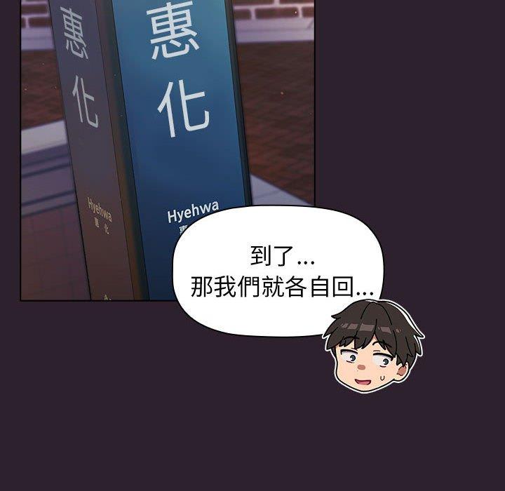 分组换换爱第25章