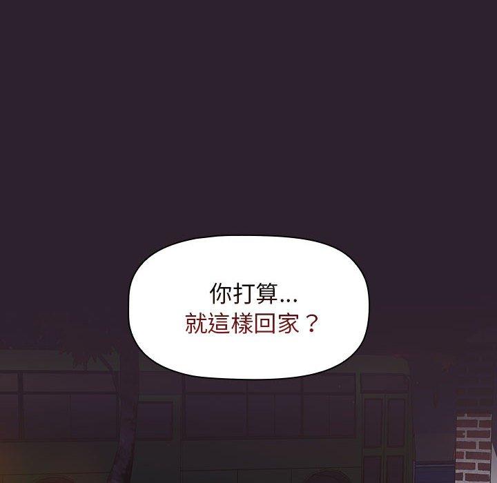 分组换换爱第25章