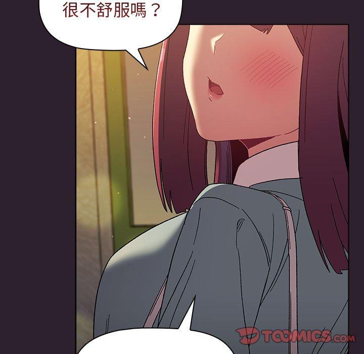 分组换换爱第25章