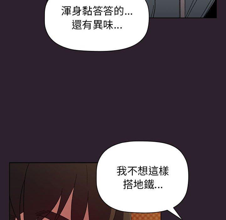 分组换换爱第25章