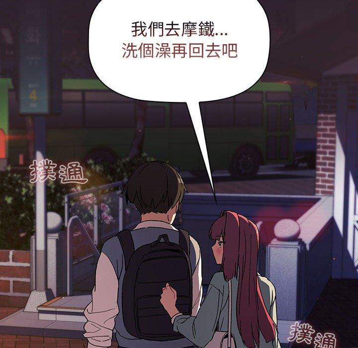 分组换换爱第25章