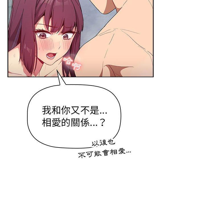 分组换换爱第25章