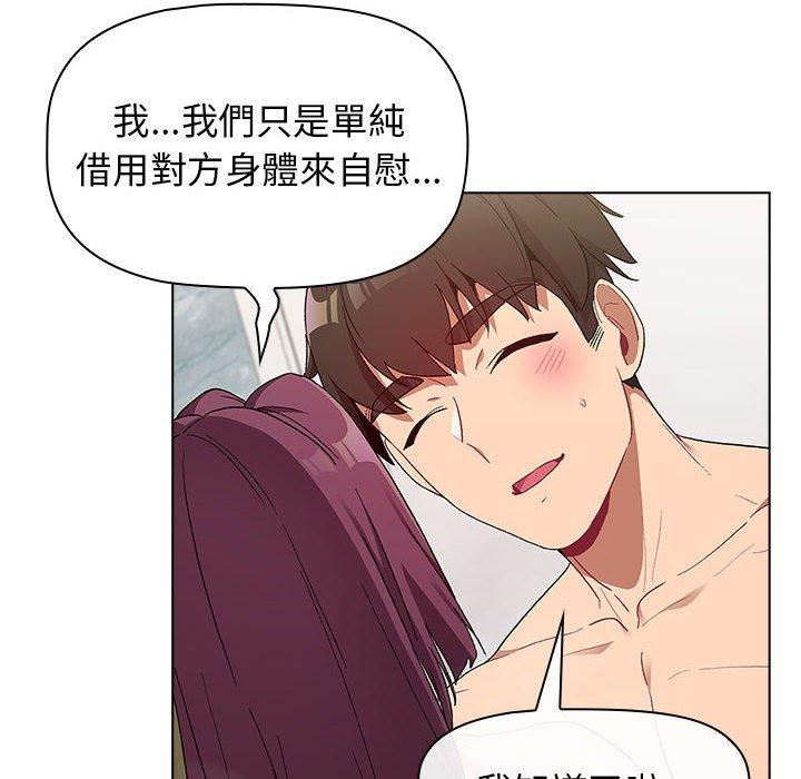 分组换换爱第25章