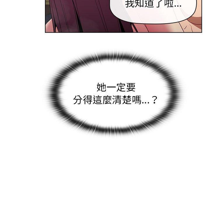 分组换换爱第25章