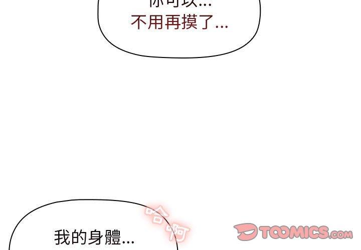 分组换换爱第26章