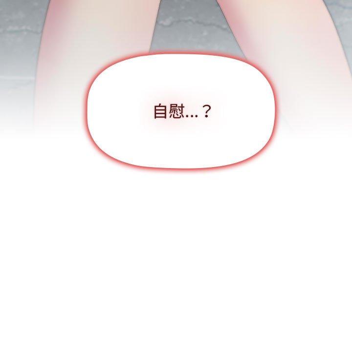 分组换换爱第26章