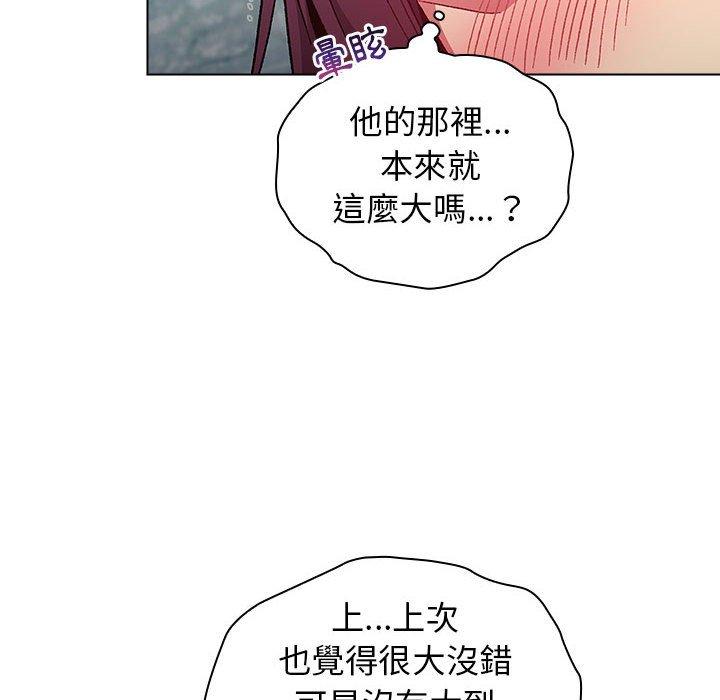 分组换换爱第26章