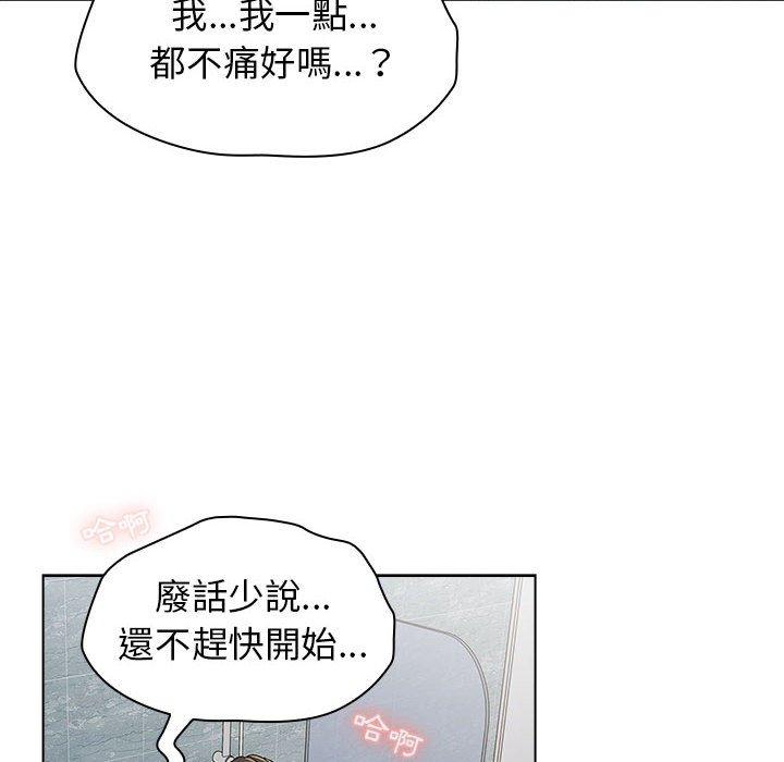 分组换换爱第26章