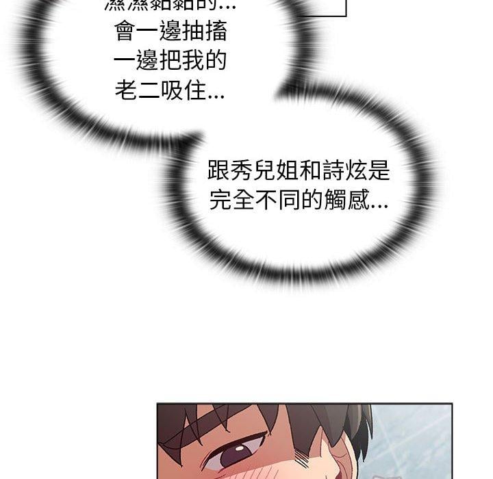 分组换换爱第26章
