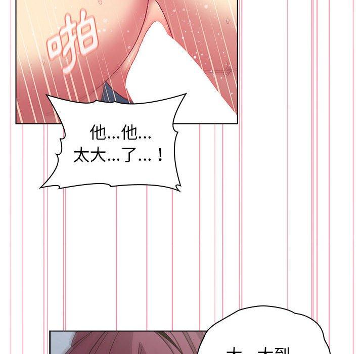 分组换换爱第26章