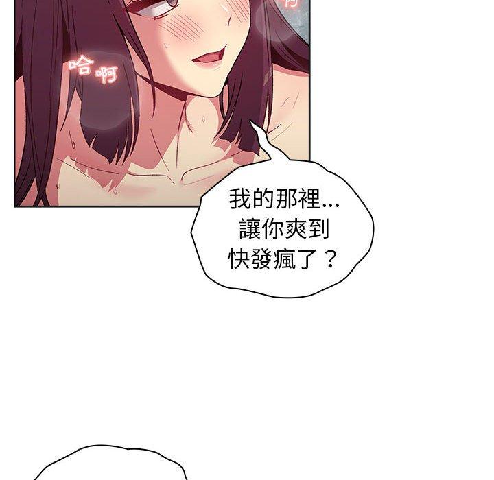 分组换换爱第26章