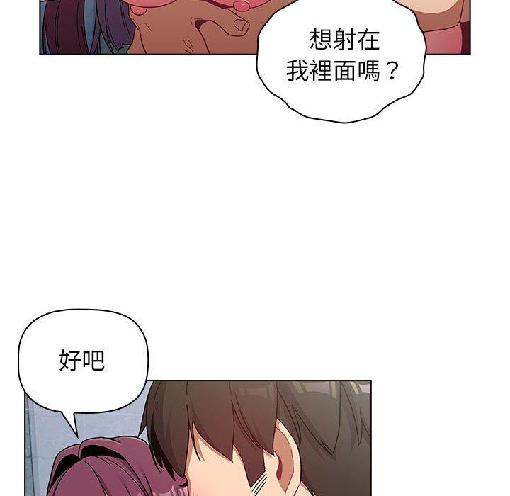 分组换换爱第26章