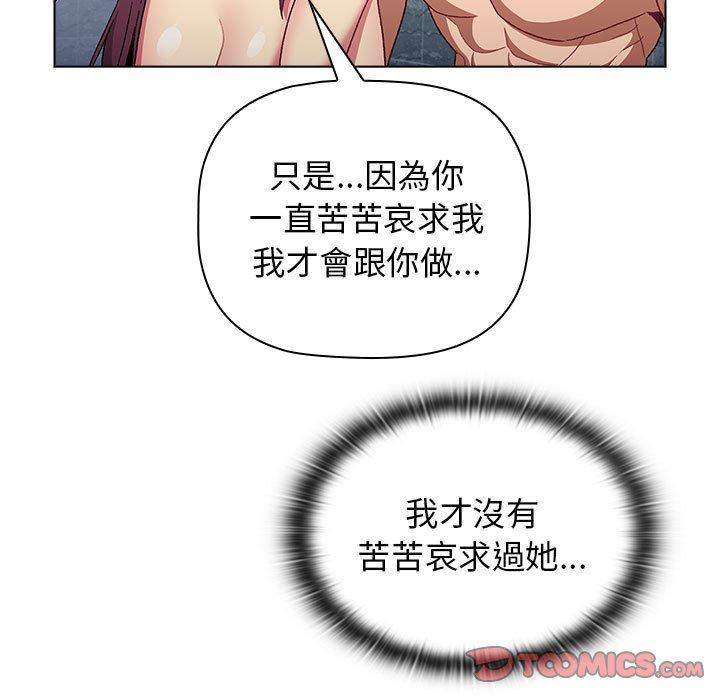 分组换换爱第26章