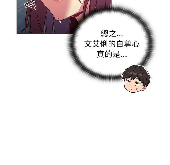 分组换换爱第26章