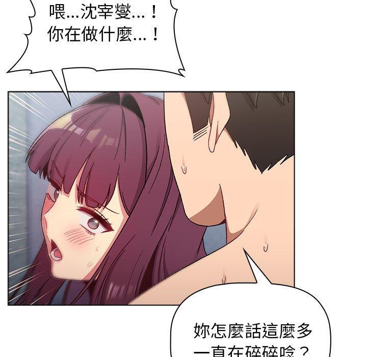 分组换换爱第26章