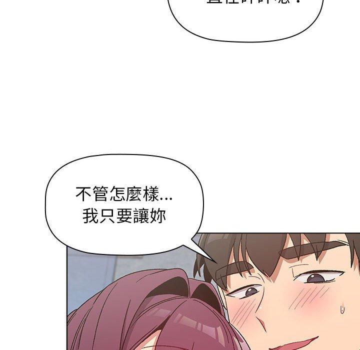 分组换换爱第26章