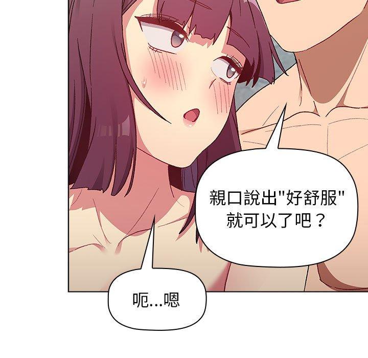 分组换换爱第26章