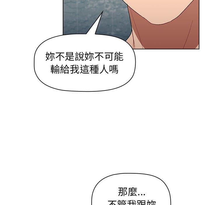 分组换换爱第26章