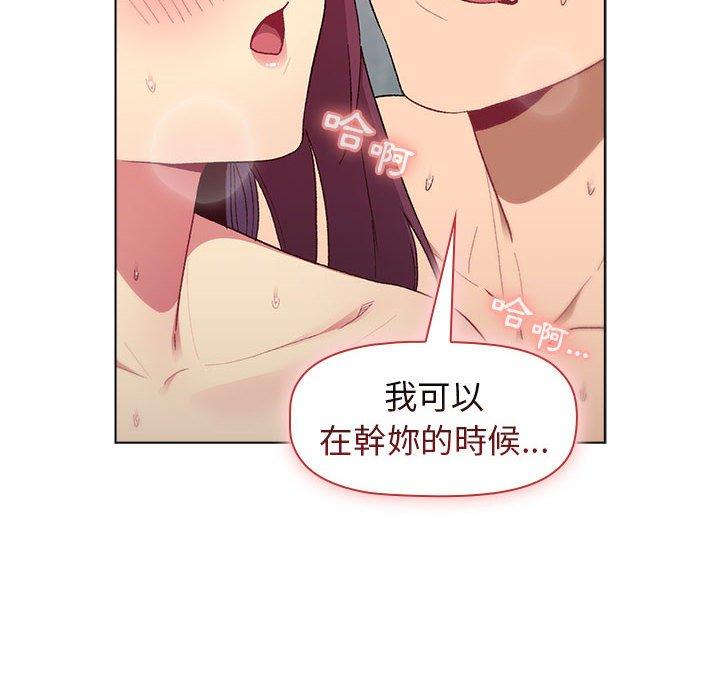 分组换换爱第26章