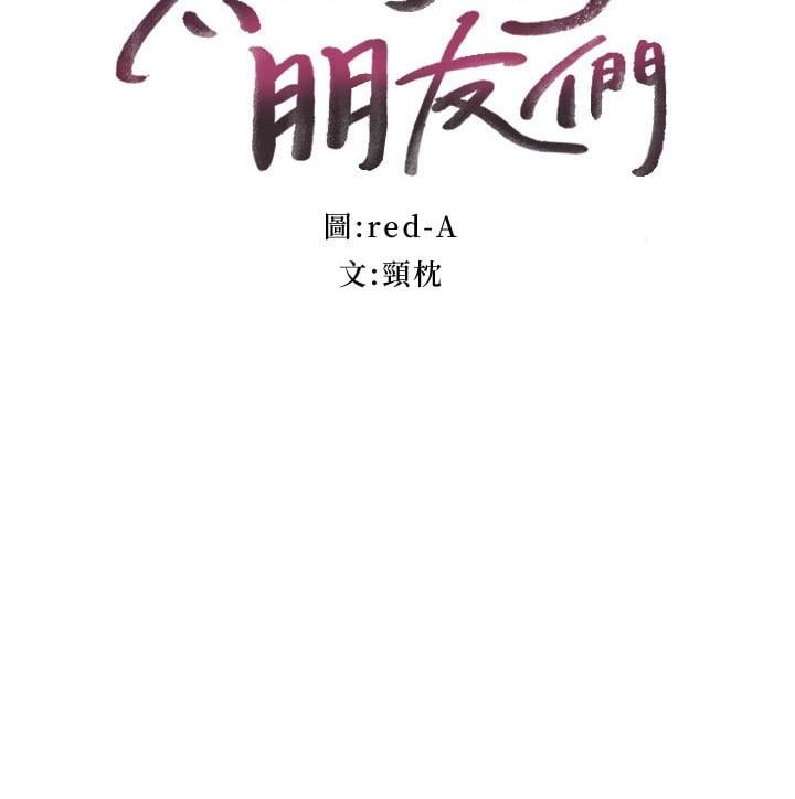 继母的朋友们第141话-妈，等很久了吧