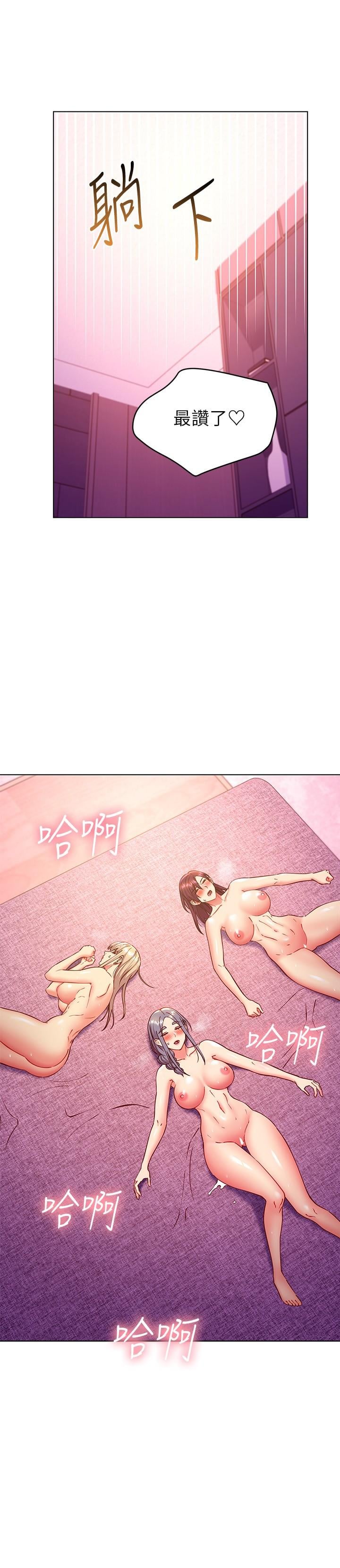 继母的朋友们第141话-妈，等很久了吧