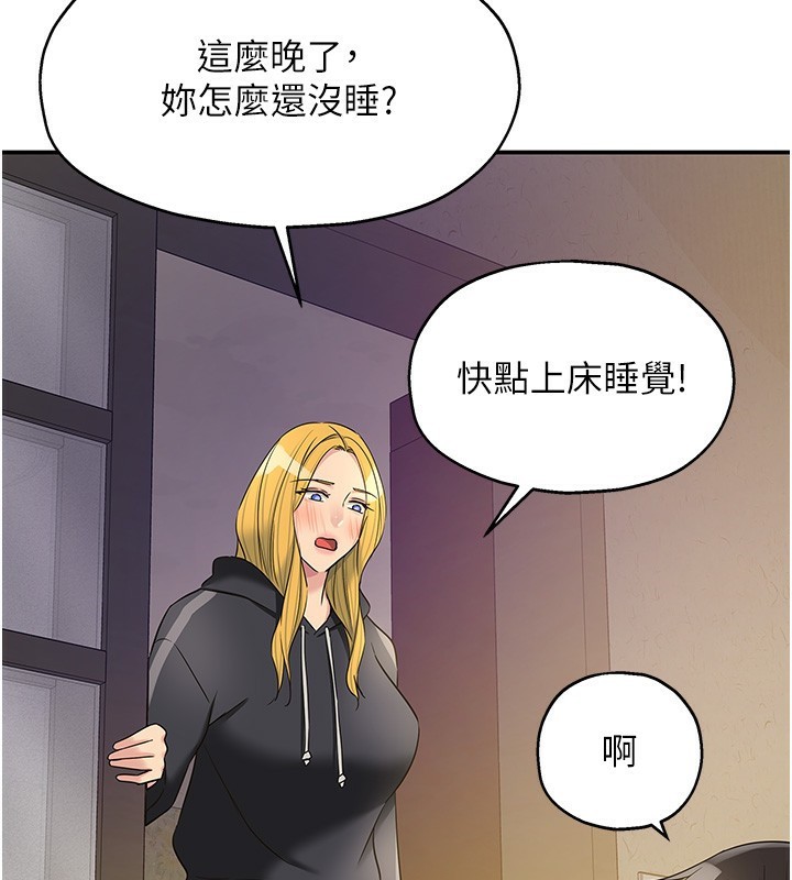 洞洞杂货店第118話-替里長完成造人計畫