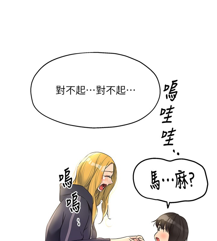 洞洞杂货店第118話-替里長完成造人計畫