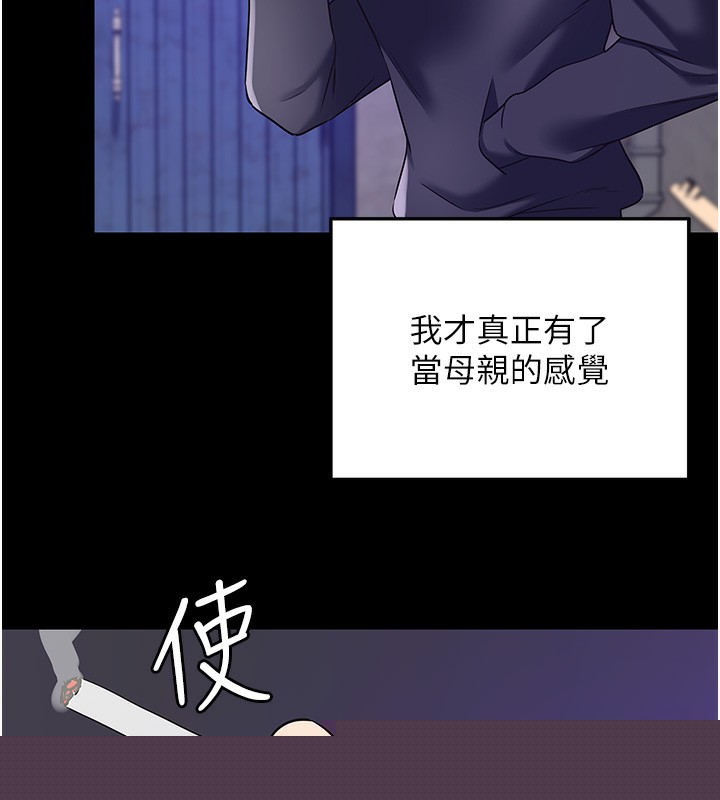 洞洞杂货店第118話-替里長完成造人計畫