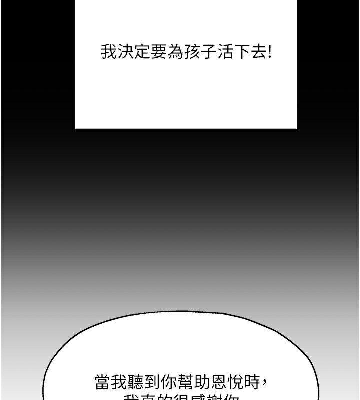 洞洞杂货店第118話-替里長完成造人計畫