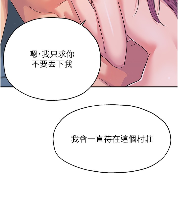 洞洞杂货店第118話-替里長完成造人計畫