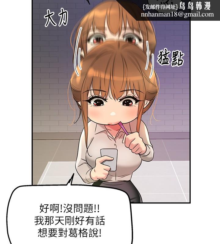 洞洞杂货店第118話-替里長完成造人計畫
