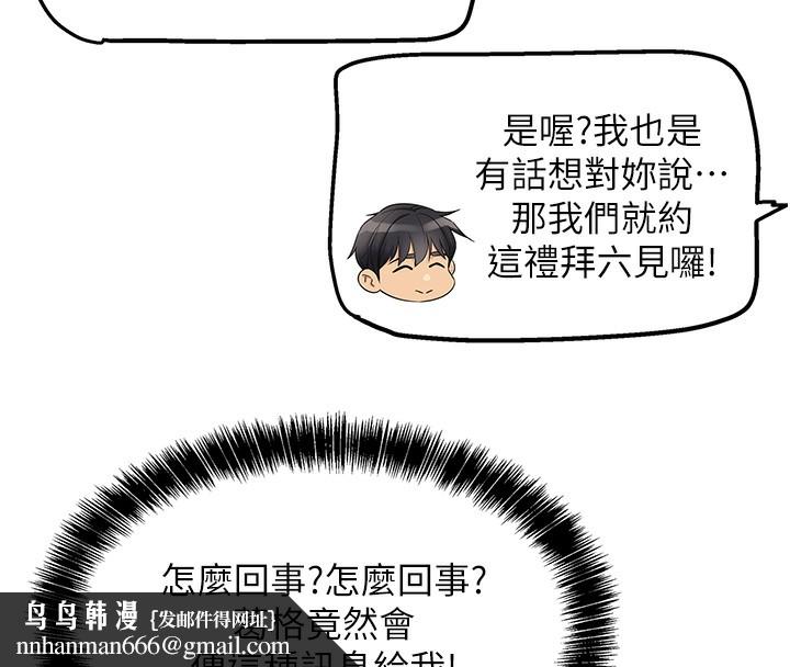 洞洞杂货店第118話-替里長完成造人計畫