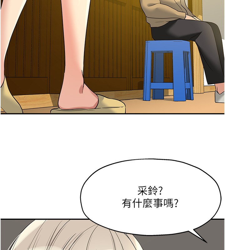 洞洞杂货店第118話-替里長完成造人計畫