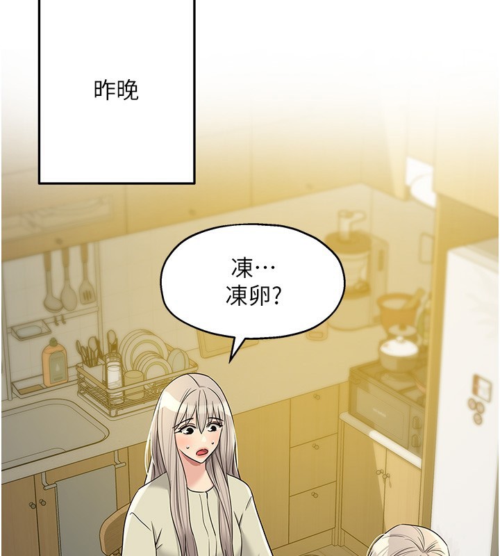 洞洞杂货店第118話-替里長完成造人計畫