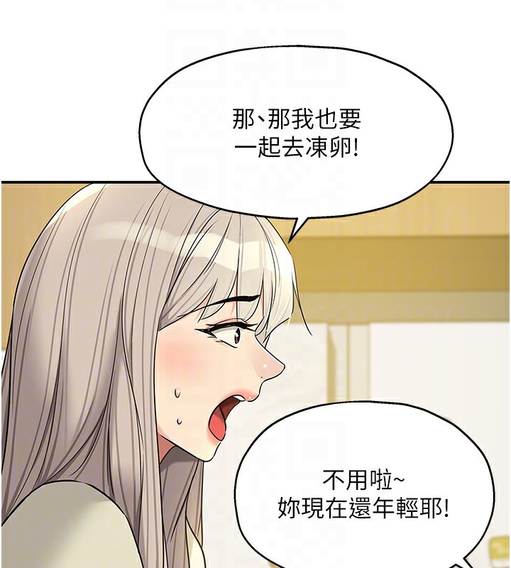 洞洞杂货店第118話-替里長完成造人計畫