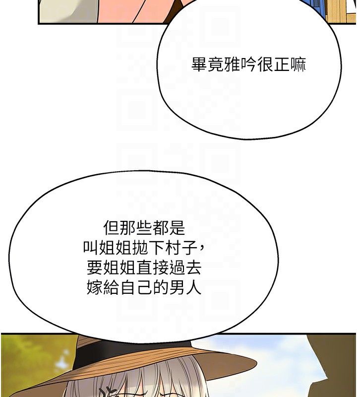 洞洞杂货店第118話-替里長完成造人計畫