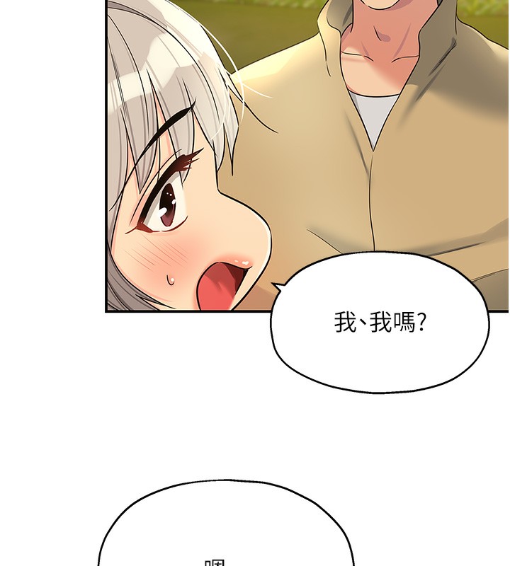 洞洞杂货店第118話-替里長完成造人計畫