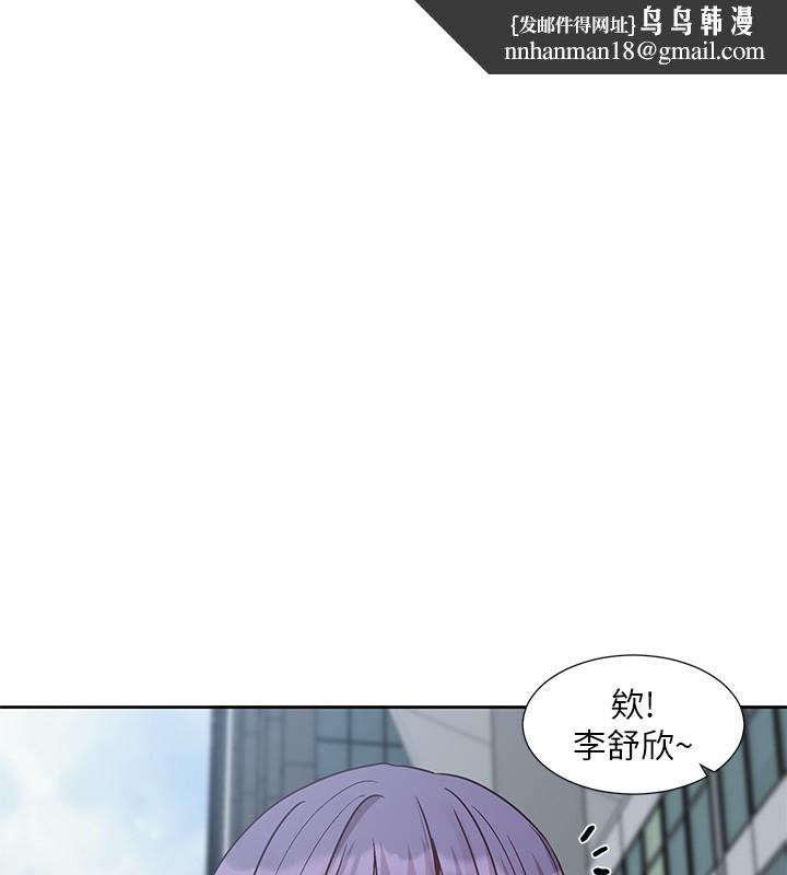 社团学姊第210話-李舒欣不想只做朋友