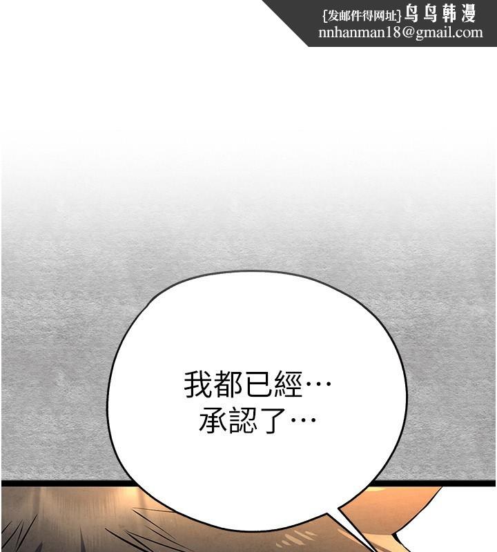 初次深交，请多指教第88話-還是忍不住高潮了