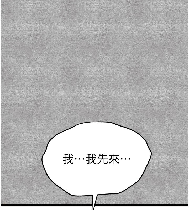 初次深交，请多指教第88話-還是忍不住高潮了